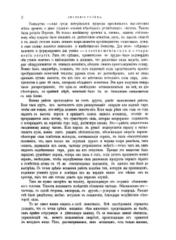 Солнце | Юнг