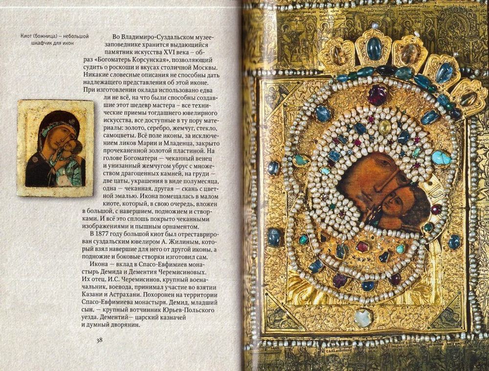 Золотая кладовая. Альбом