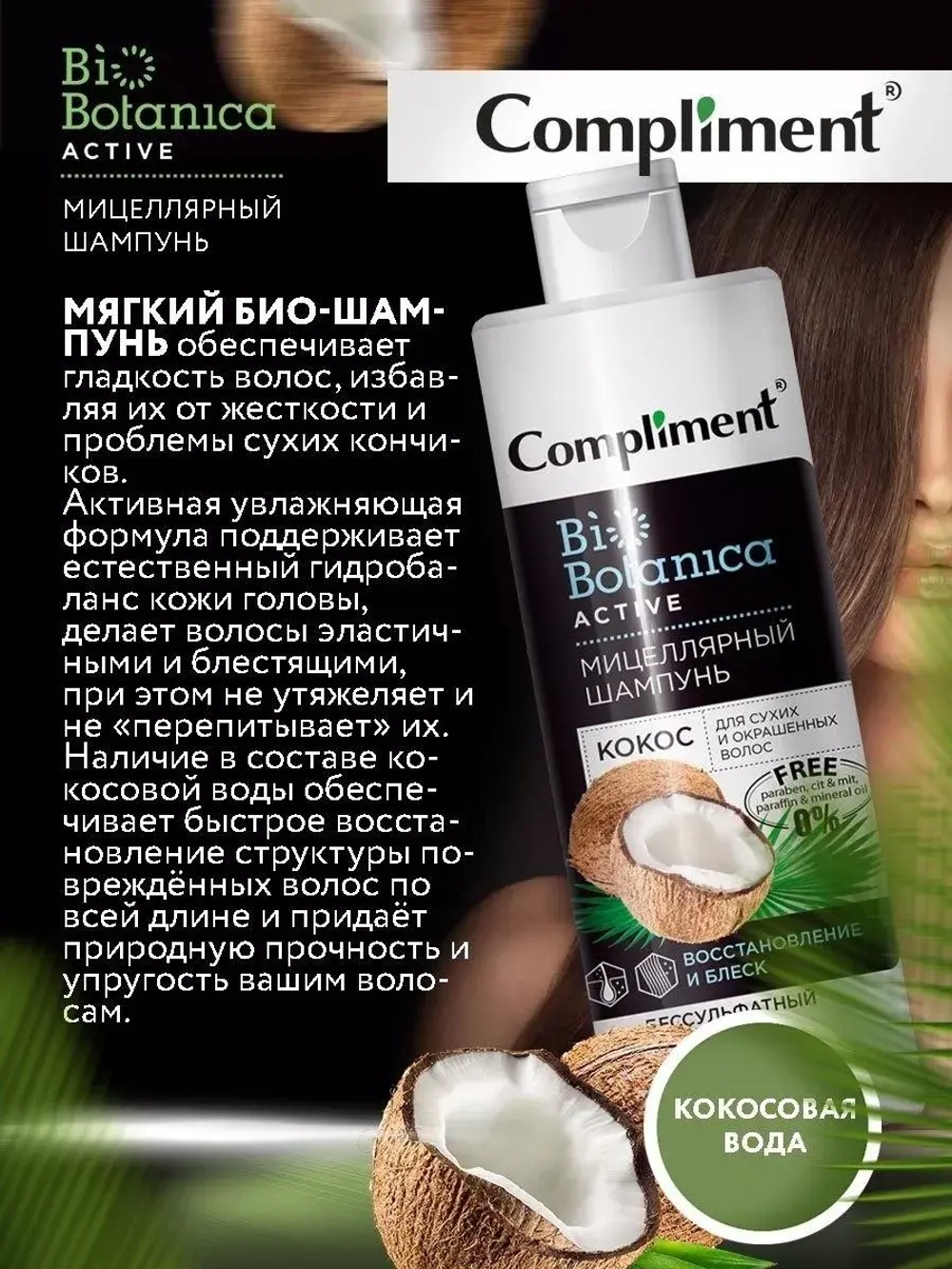 Набор для ухода за сухими и окрашенными волосами