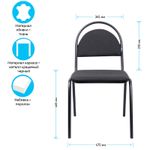 Стул Helmi HL-F02 "Стандарт", каркас черный, обивка ткань серая