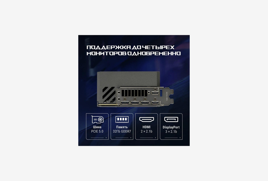 ROG-ASTRAL-RTX5090-O32G-GAMING_1925828120506