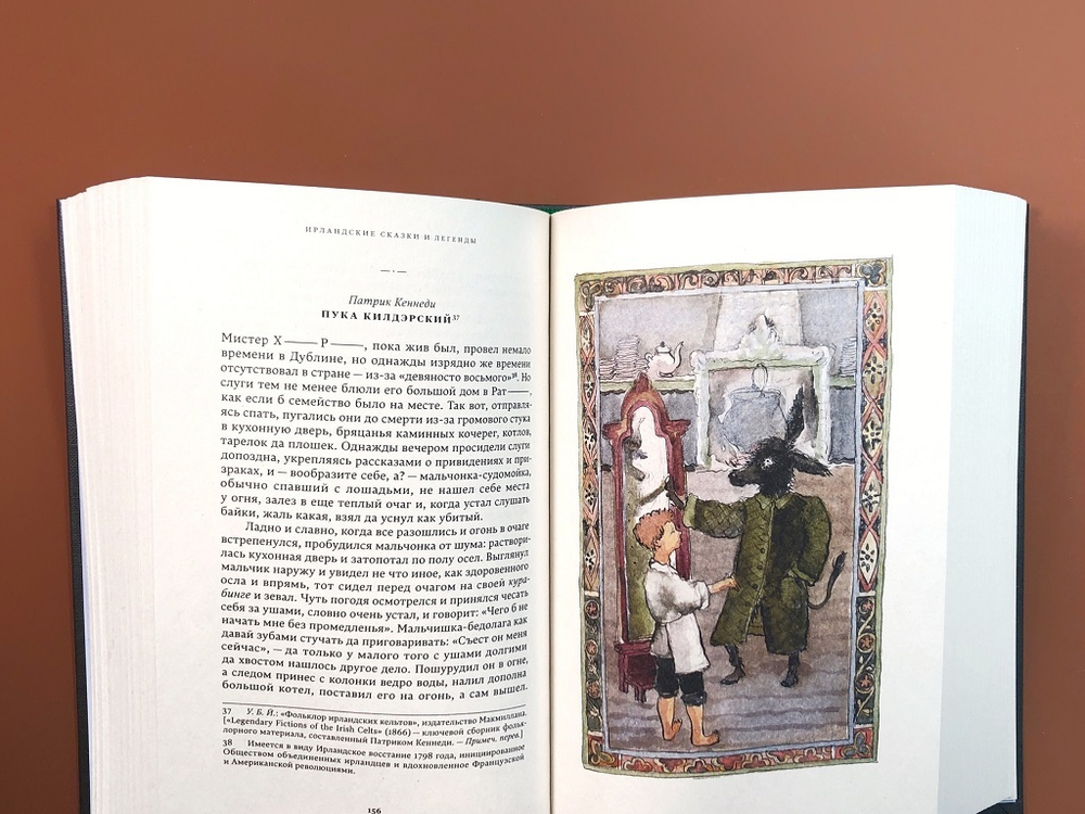 Ирландские сказки и легенды