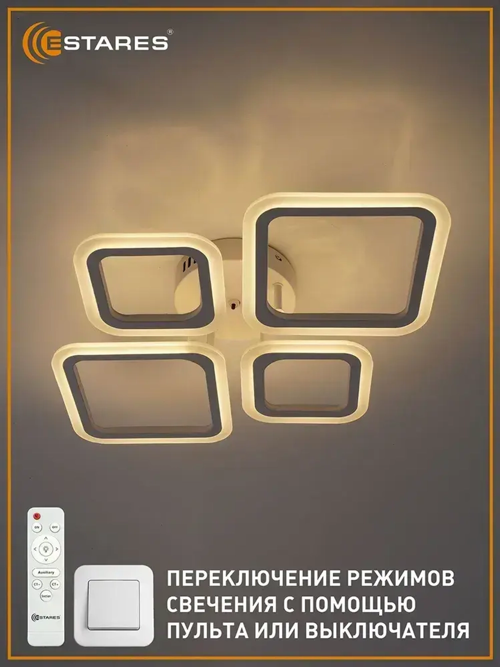 ESTARES Светильник, LED, 60 Вт