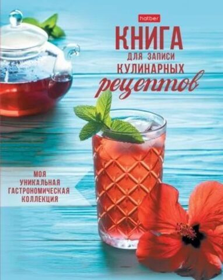 Книга для кулинарных рецептов А5 80л., на кольцах, тв.обл. "Аромат гибискуса"