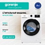 Стиральная машина Gorenje W1NGPI72SBS