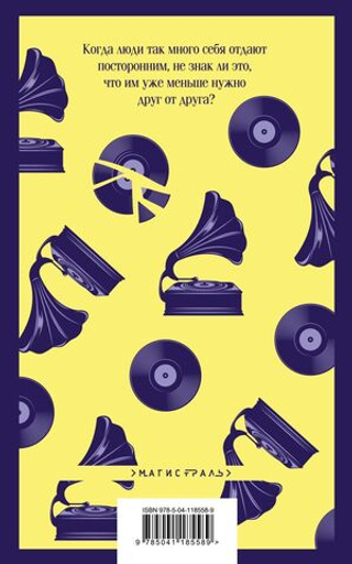 Ночь нежна. Фрэнсис Скотт Фицджеральд