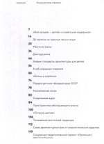 Пионерский лагерь «Орленок»