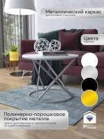 Журнальный стол Звёздный - СБГ - МДФ в ПВХ