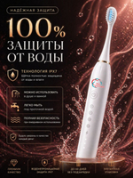 МИР ПЕПТИДОВ звуковая щетка IPX 7 щетина средняя белая