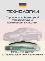 Щетки стеклоочистителя HUOYE Y8 650/500 мм на Audi S8 | Push button