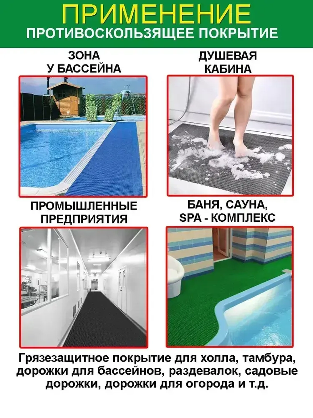 Покрытие противоскользящее "Зиг-Заг" (4,5 мм) 90х100 серый