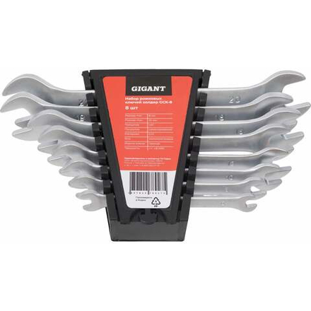 Набор рожковых ключей Gigant холдер 8шт GСK-8