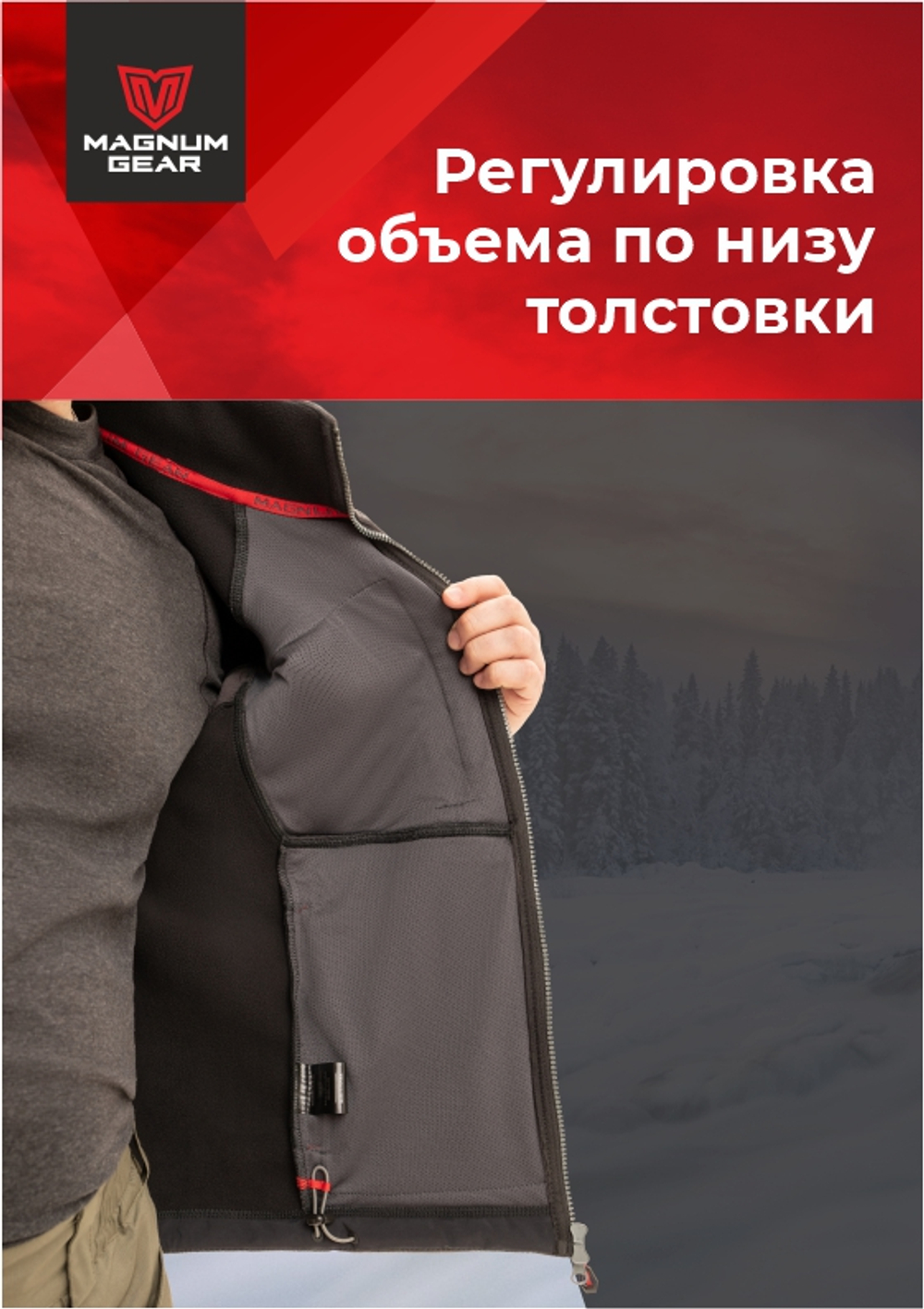 Кофта флисовая МАГНУМ NORD черный