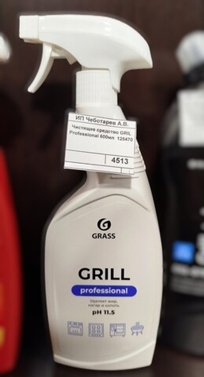 Чистящее средство GRIL Professional 600мл (8) 125470