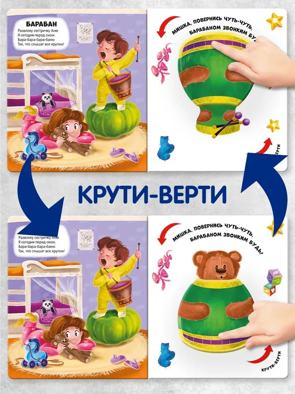 Чудесные превращения