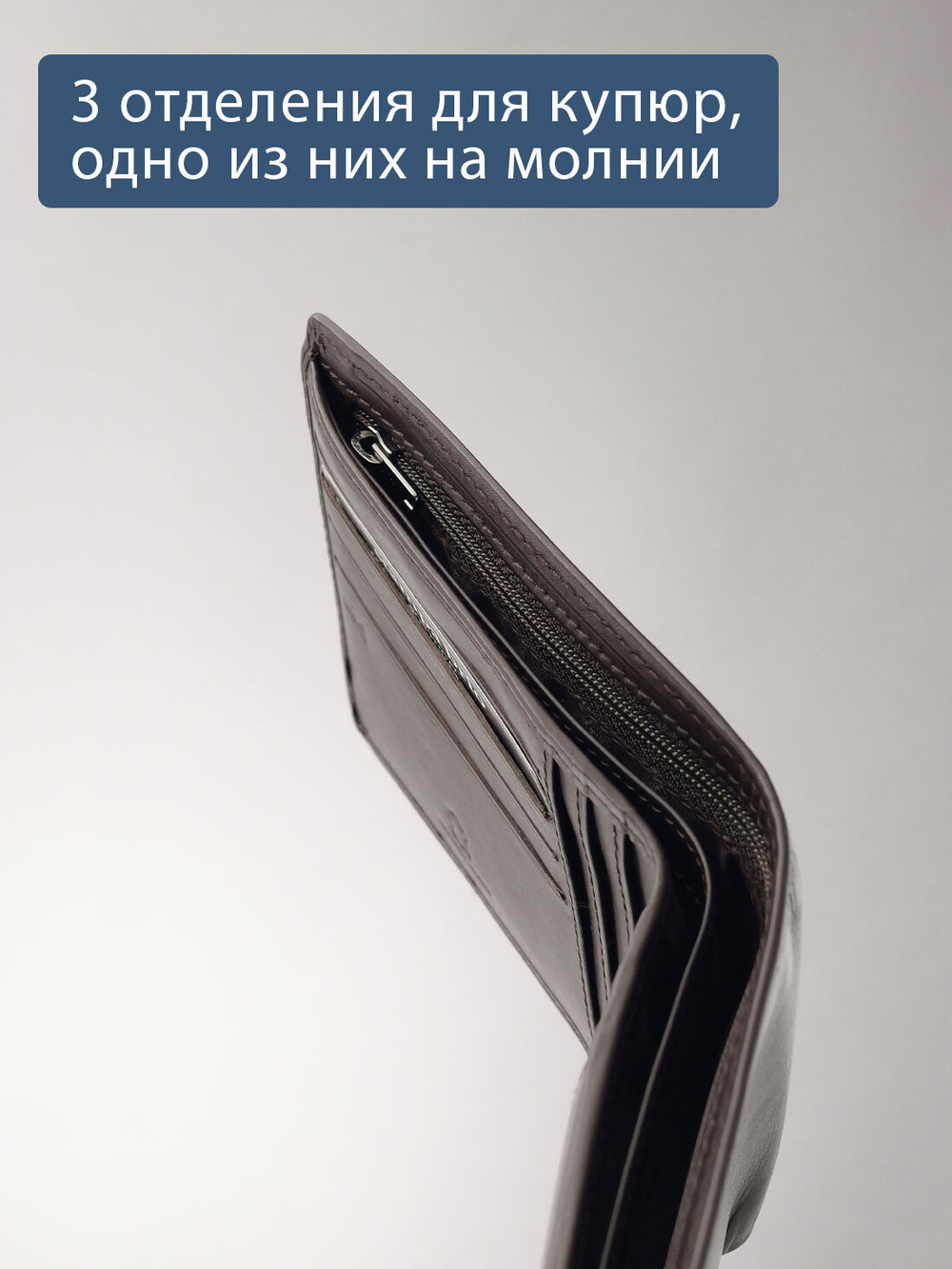 625 R - Портмоне с отделением на молнии и RFID защитой