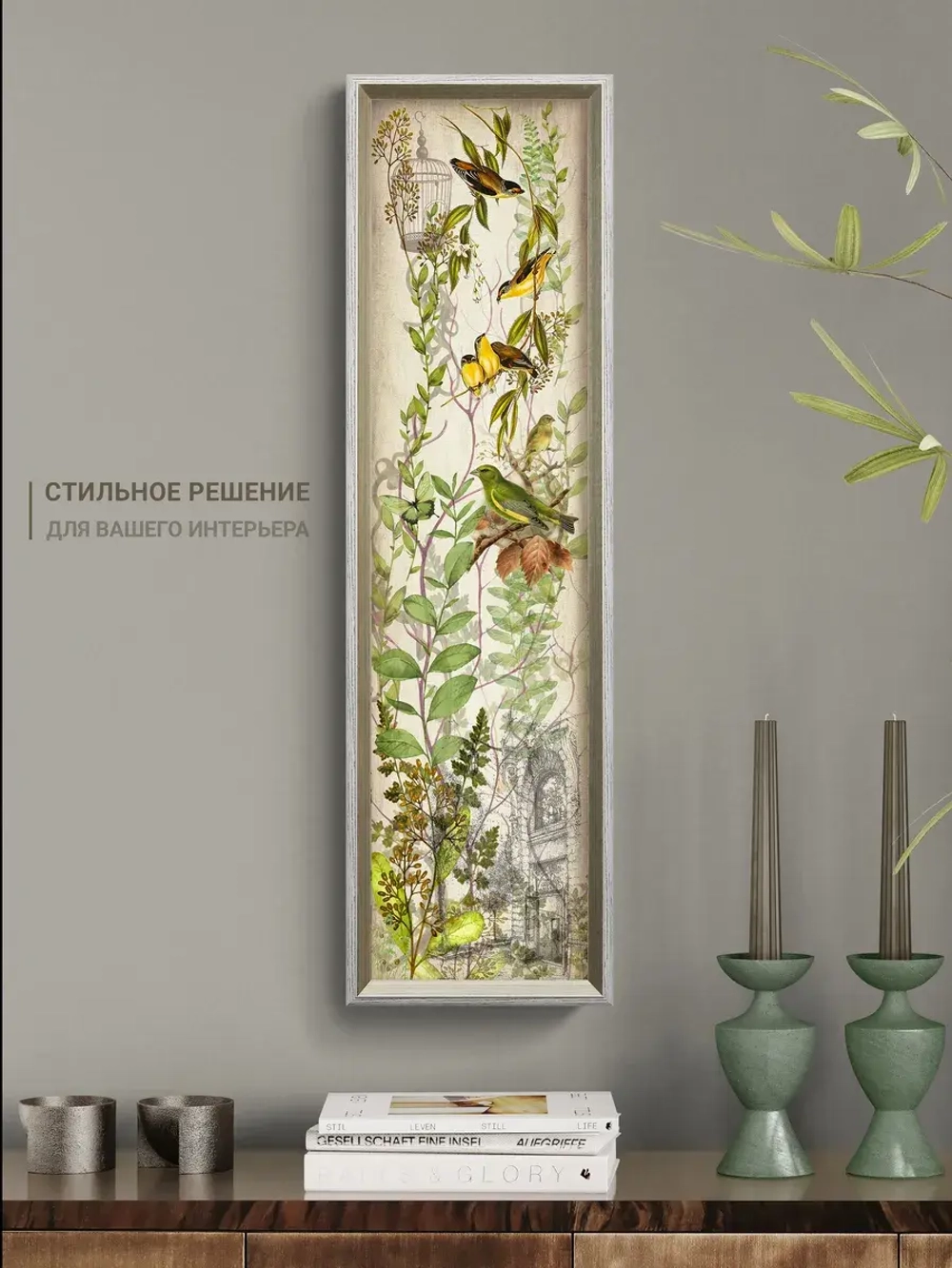 Картина на стену интерьерная большая 21*73 см