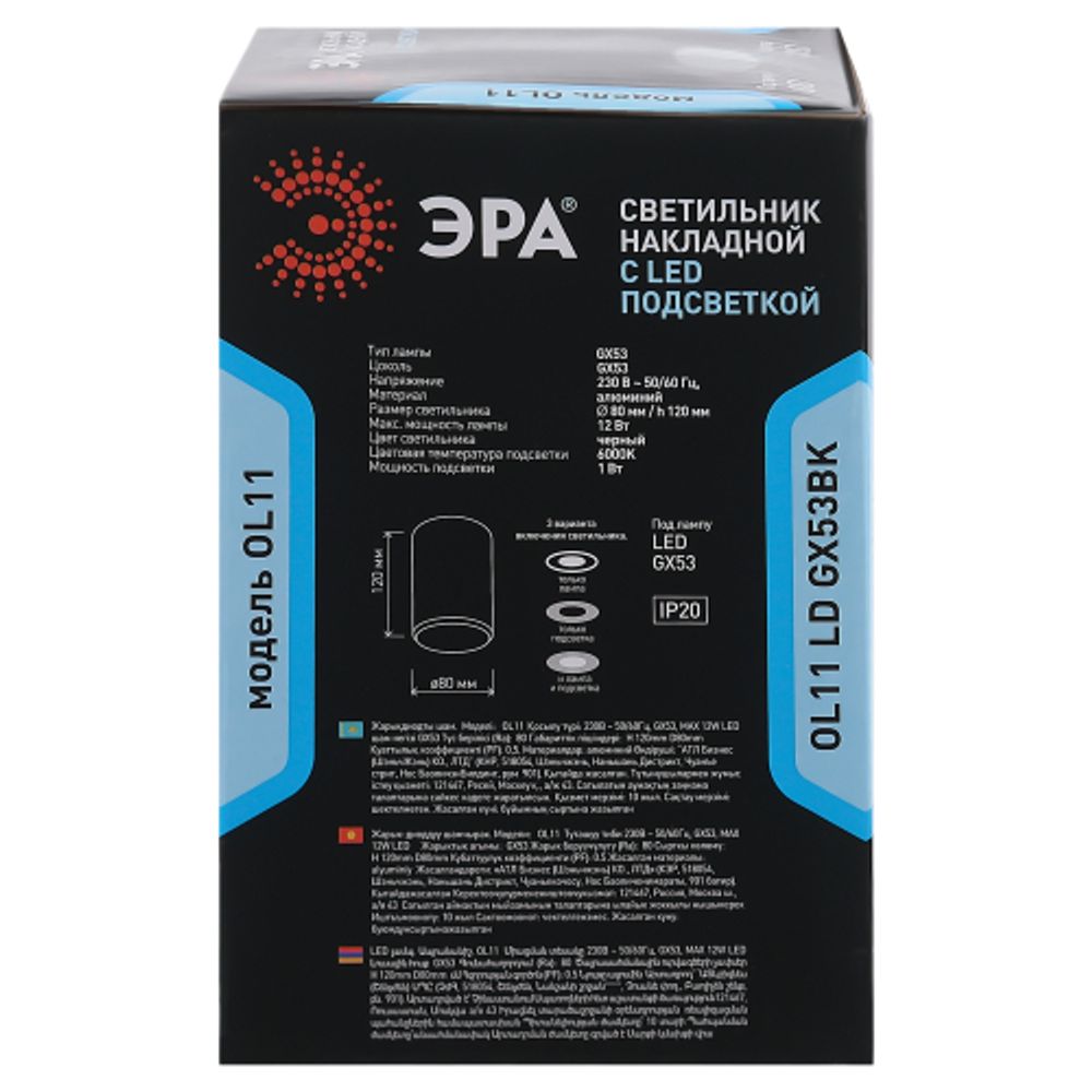 Светильник накладной ЭРА OL11 LD GX53 BK под лампу GX53 со светодиодной подсветкой 1Вт черный | Накладные светильники