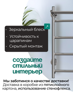 Полотенцесушитель электрический хром лесенка с полкой Ligero 60 х 50