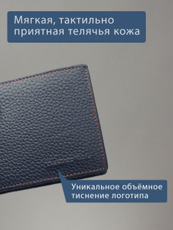 646 R - Портмоне с RFID-защитой, Stampa Brio