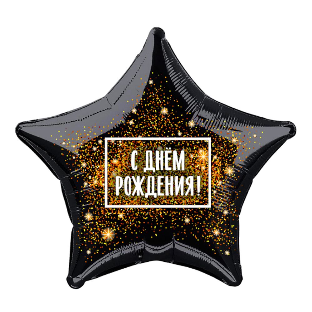 Ag 19&quot; Звезда Фейерверк С Днем рождения / 1 шт