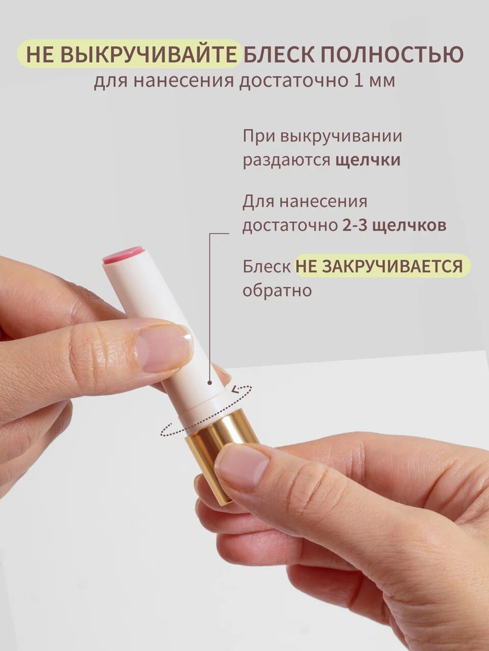 Блеск-бальзам с plump-эффектом и натуральными маслами ( цвет Bellini Glow )