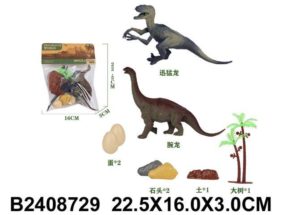 Набор динозавров, пакет 0119-13