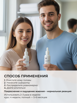 Cosmex Сыворотка активатор роста волос 30 мл