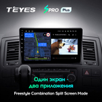 Teyes SPRO Plus 9"для Volkswagen Multivan T5 2003-2015