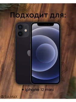 Чехол на iPhone 12 mini с принтом