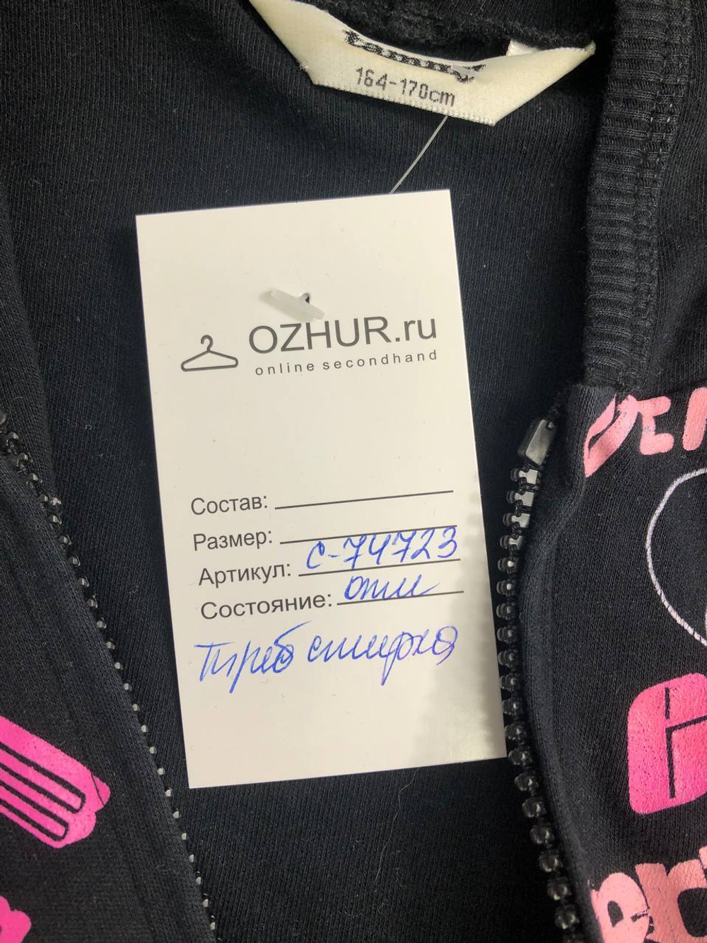 Толстовка Tammy на молнии на 14-16 лет