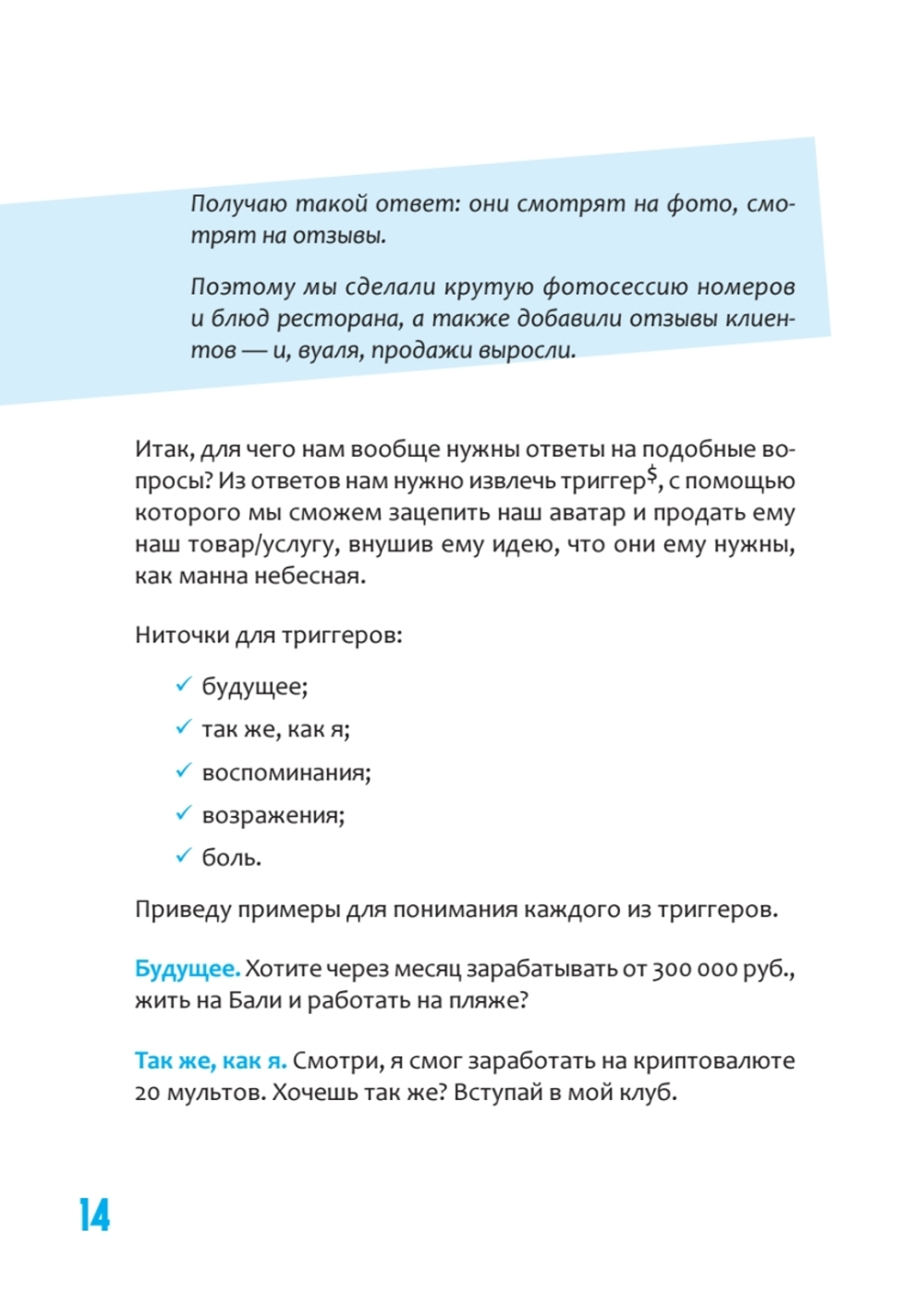 SMM по-русски