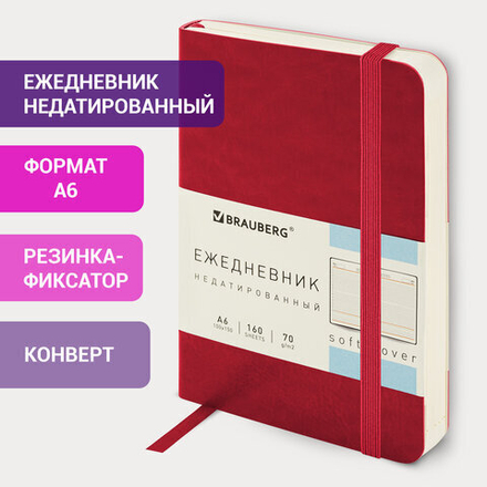 Ежедневник недатированный МАЛЫЙ 100х150 мм А6 BRAUBERG "Metropolis Ultra", под кожу, 160 л., красный, 113299