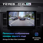 Teyes CC2L Plus 9" для Nissan Tiida 2004-2013
