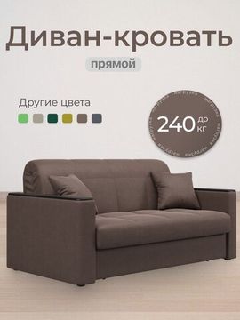 Диван Неаполь 1,8 - Velutto 23 шоколад/накладка венге