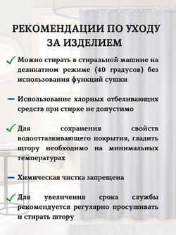 Штора для ванной комнаты тканевая белая 180х180 см, с утяжелителем, на больших люверсах (вешаем сразу на карниз)