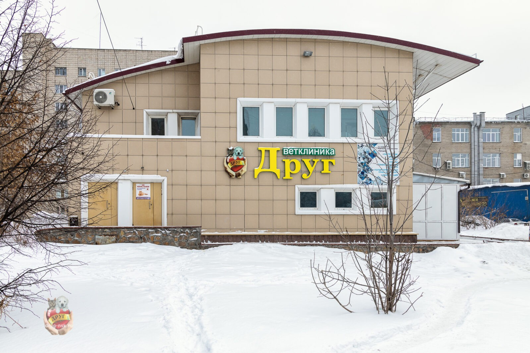 Новосибирск