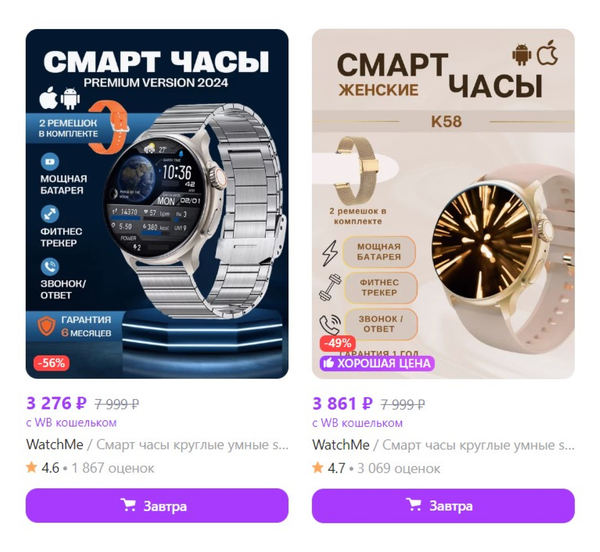 Смарт-часы с уведомлениями: топ 2025