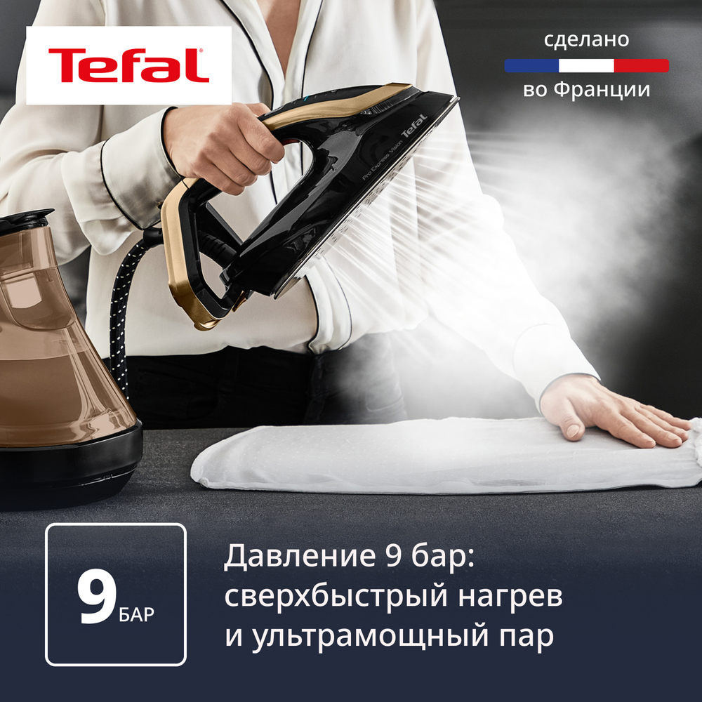 Парогенератор Tefal Pro Express Vision GV9823E1