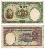 Банкнота Китай 100 юаней 1936 год B/W271410C. VF
