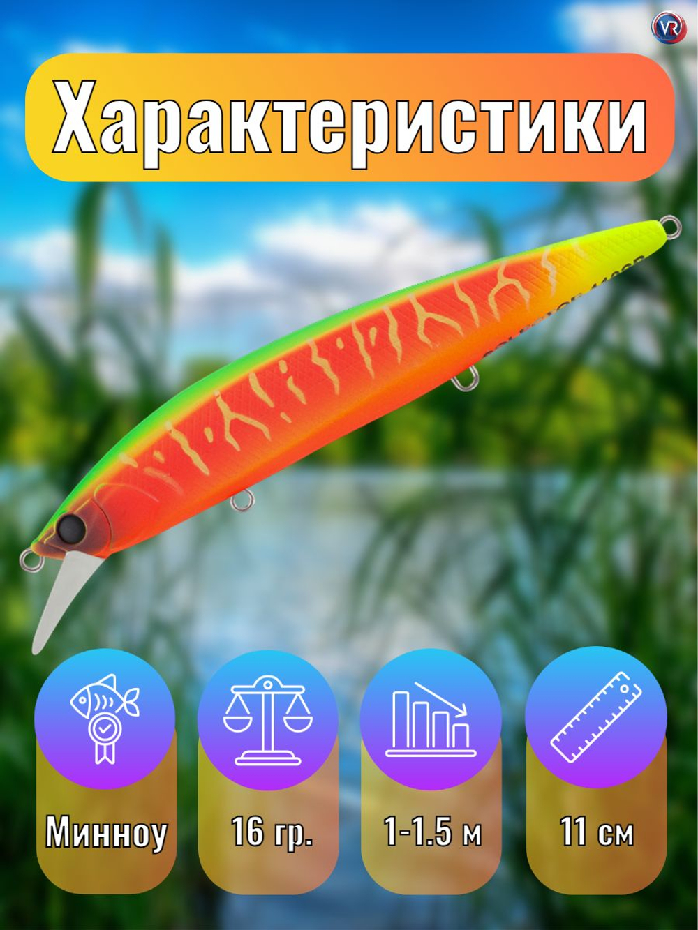 Воблер TsuYoki COLECTOR 110SP FRU