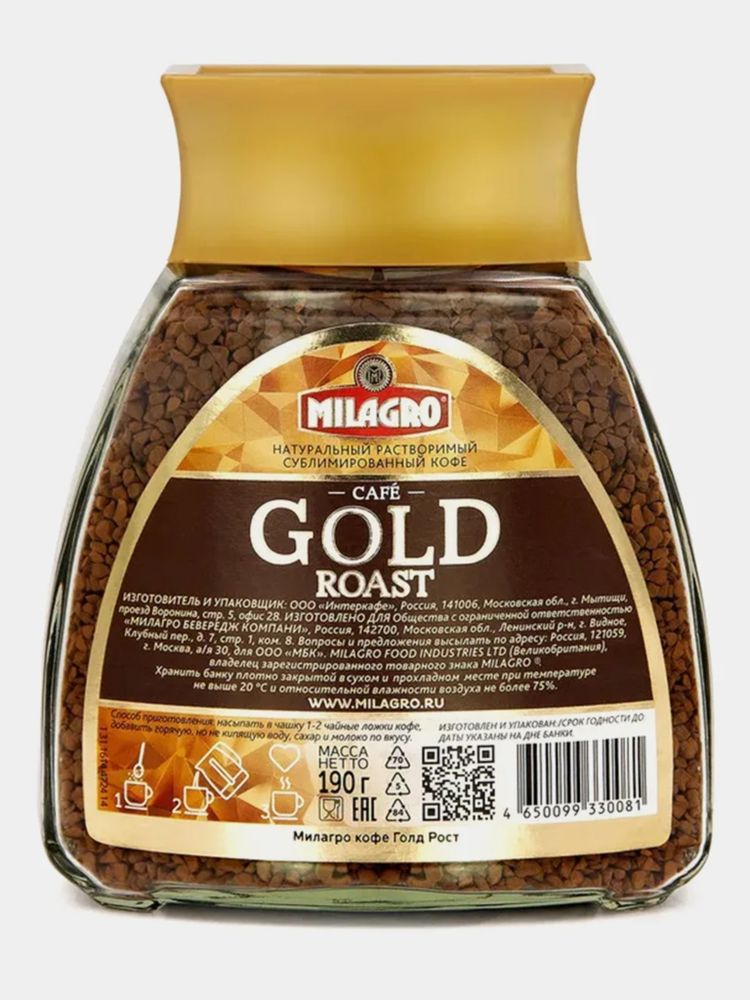 Кофе растворимый Milagro Gold Roast 190 г x 2 шт
