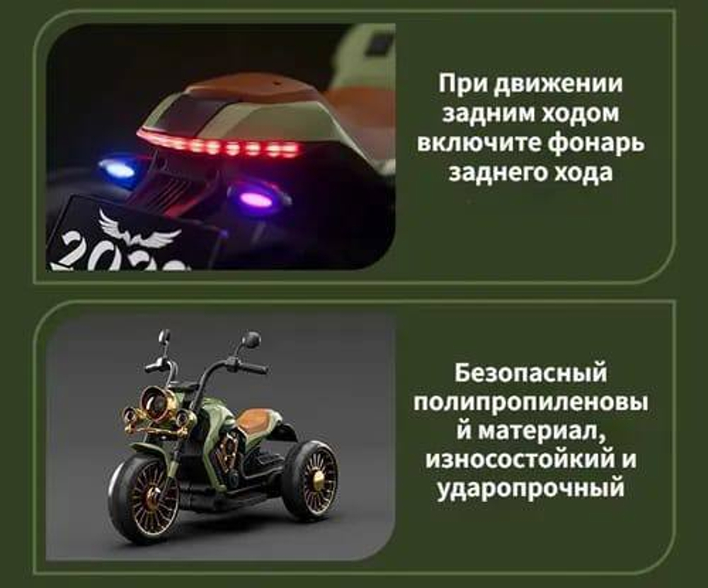 Мотоцикл