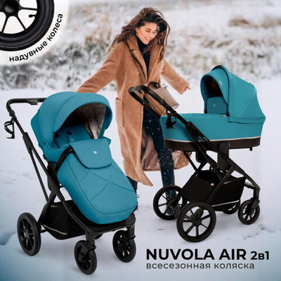 Детская коляска Sweet Baby Nuvola Air 2 в 1 Ocean Green
