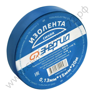 Изоленты Энергия