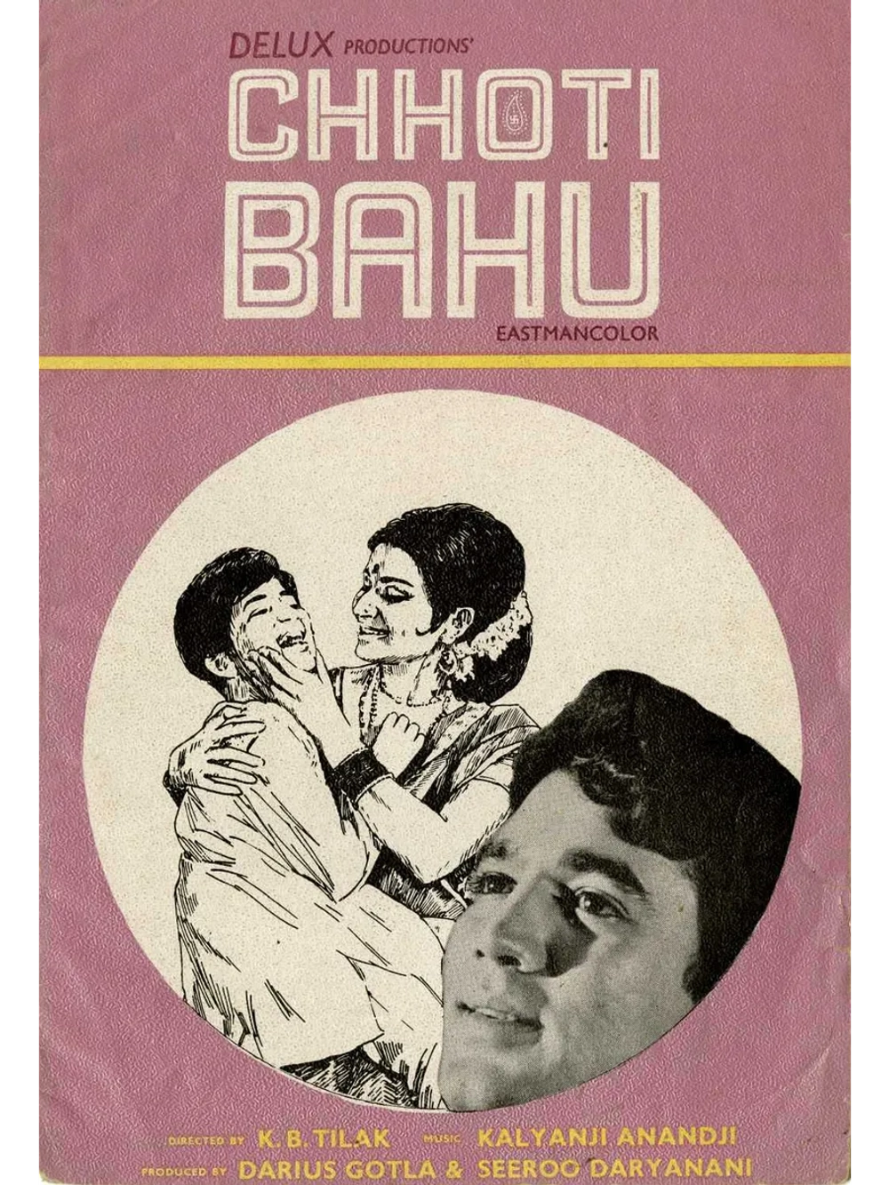 Младшая невестка (1971) (DVD-R)