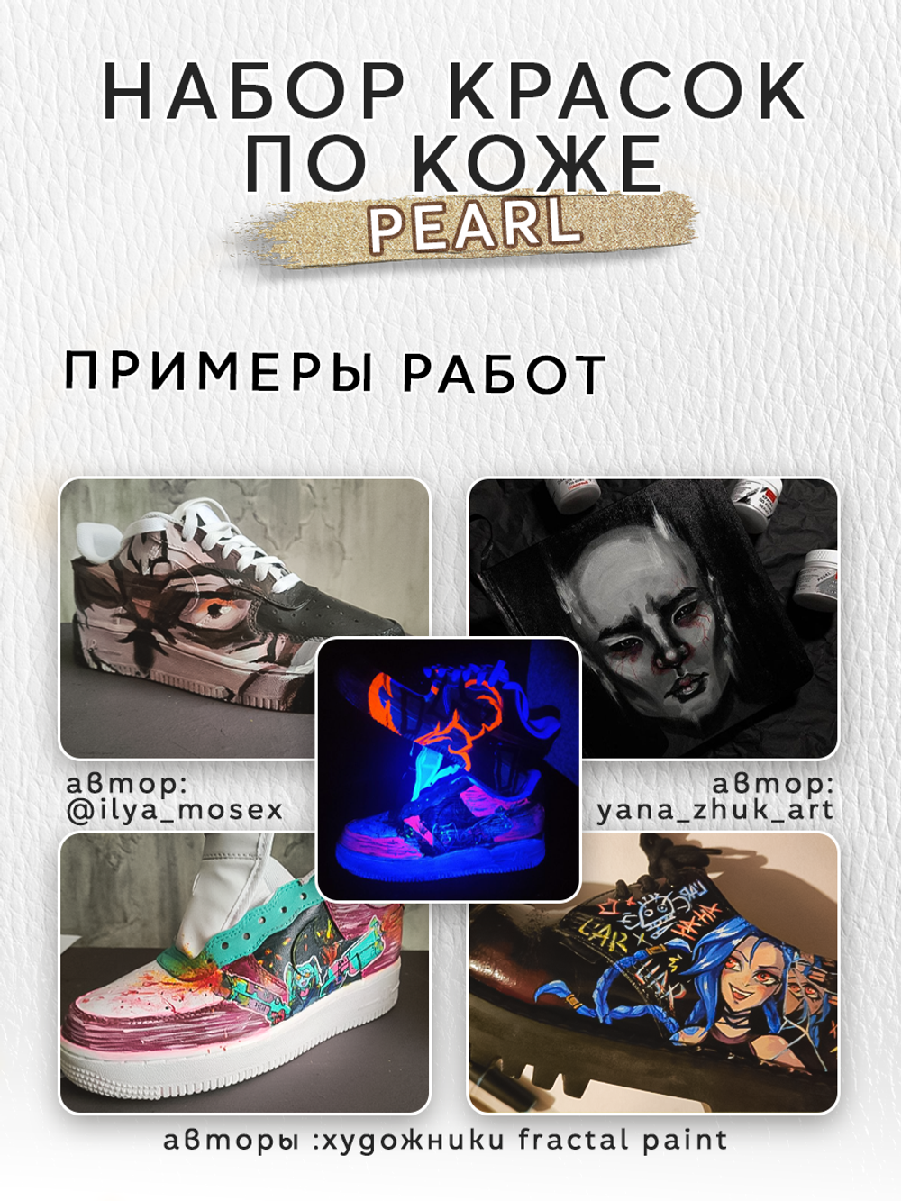 Набор красок по коже «Pearl» 8 цветов