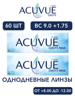 Однодневные контактные линзы Acuvue Oasys MAX 1-Day (комплект 60 линз)