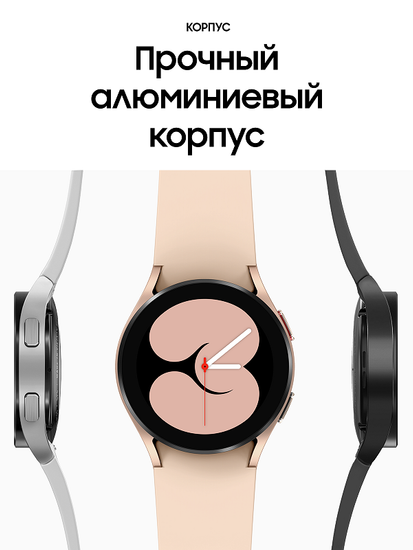 Умные часы Samsung Galaxy Watch4 40мм розовое золото
