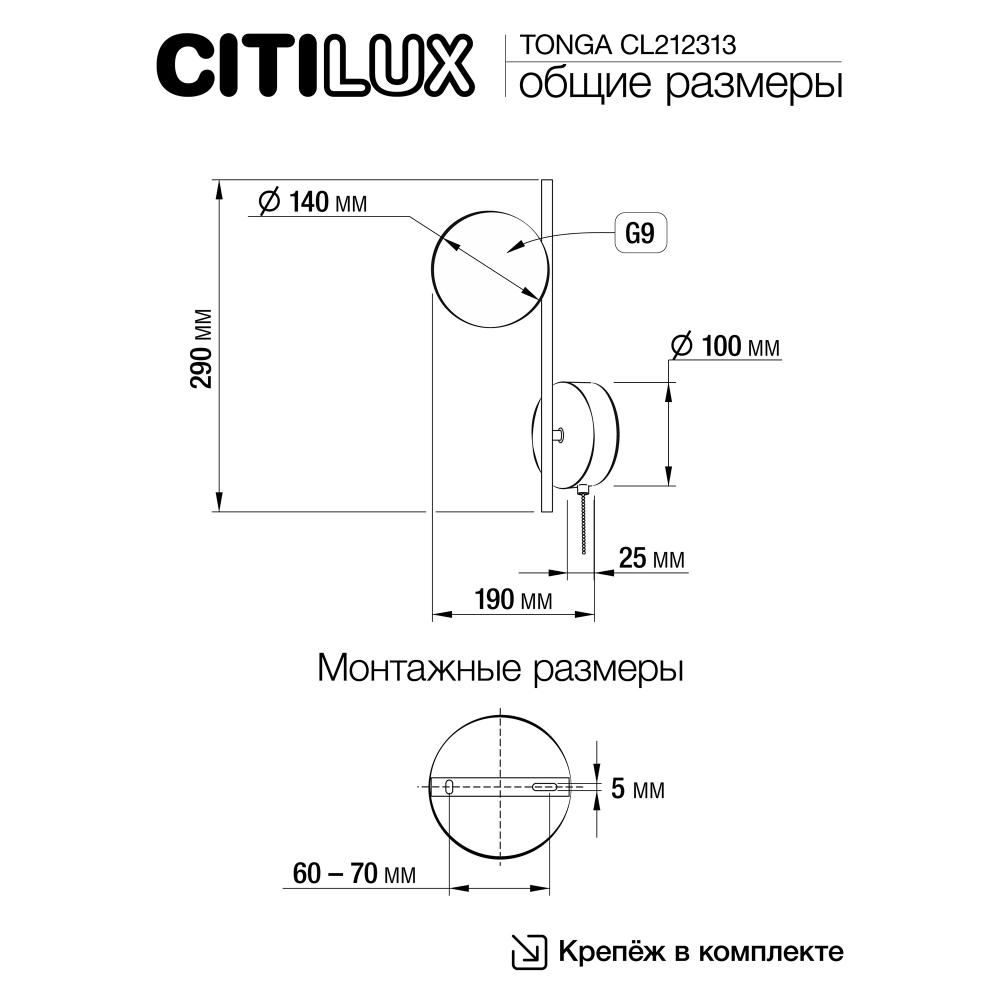 Citilux TONGA CL212313 Бра с выключателем Бронза